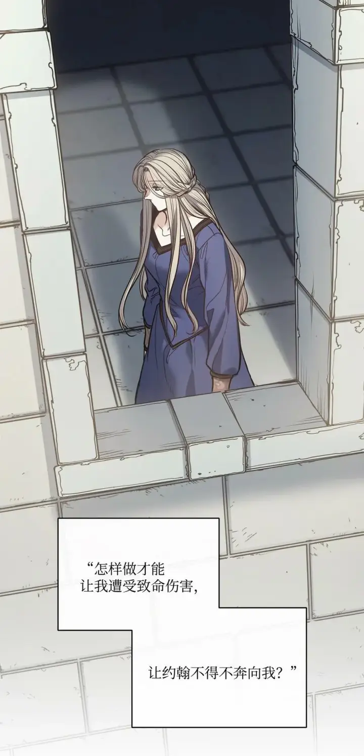 漫画《魔鬼》119 致命的行为第44张图