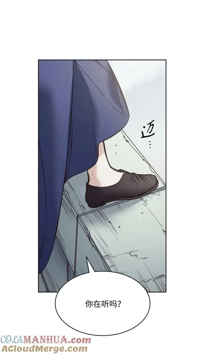 漫画《魔鬼》119 致命的行为第46张图