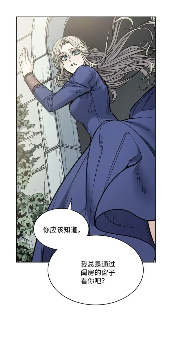漫画《魔鬼》119 致命的行为第47张图