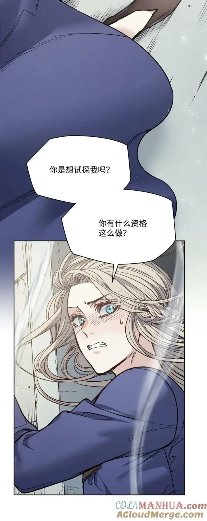 漫画《魔鬼》119 致命的行为第49张图
