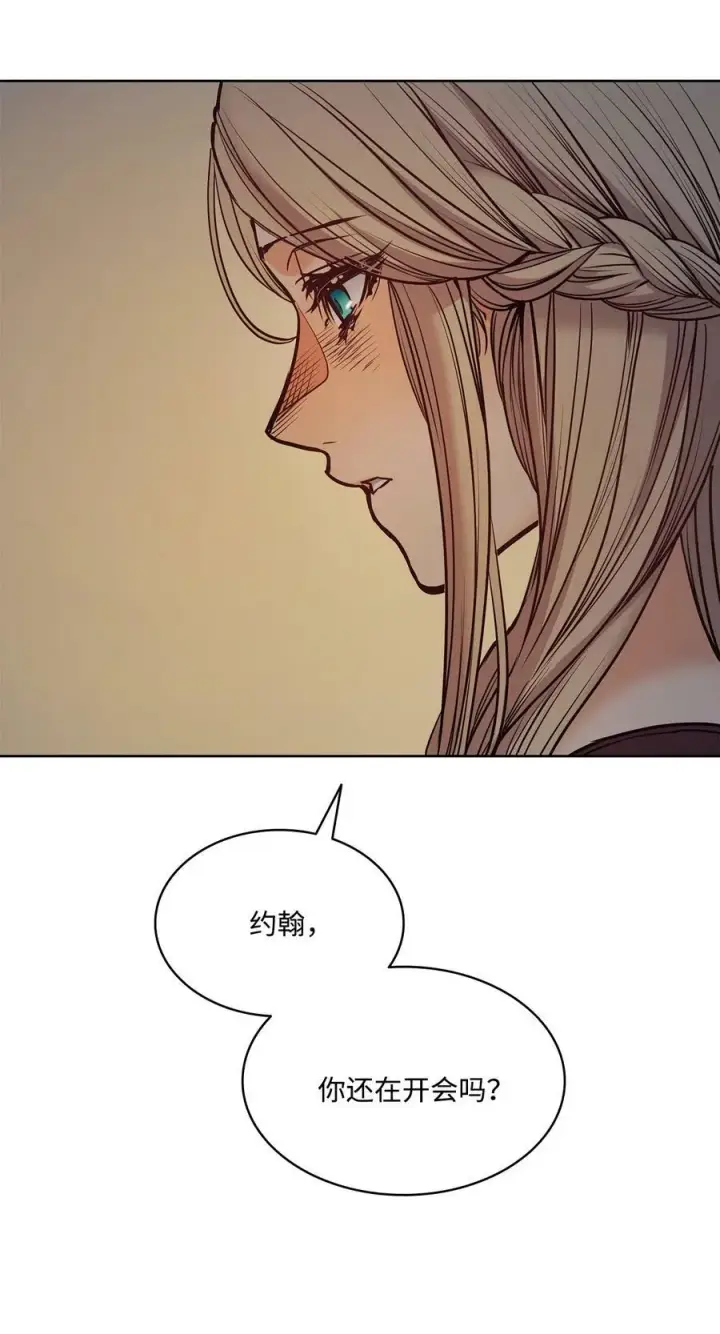 漫画《魔鬼》119 致命的行为第5张图