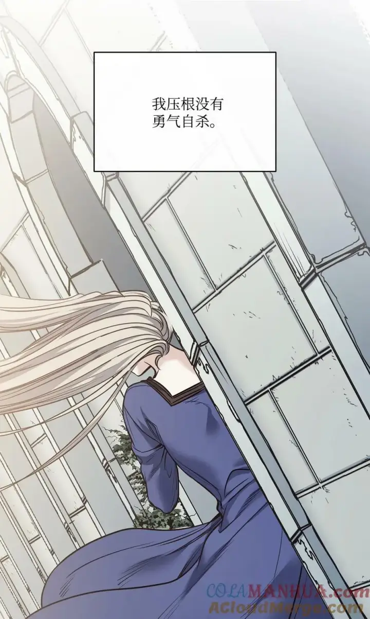 漫画《魔鬼》119 致命的行为第52张图