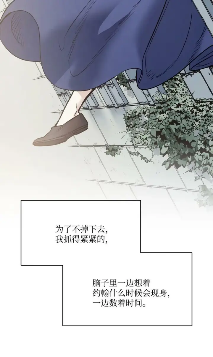 漫画《魔鬼》119 致命的行为第53张图