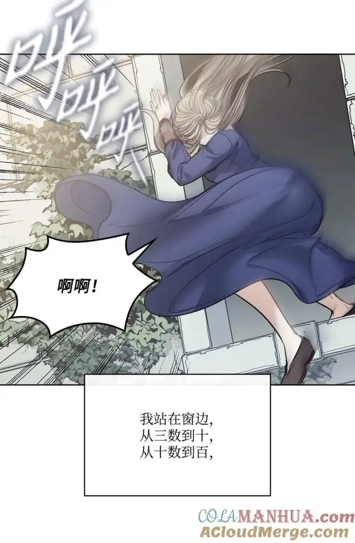 漫画《魔鬼》119 致命的行为第55张图
