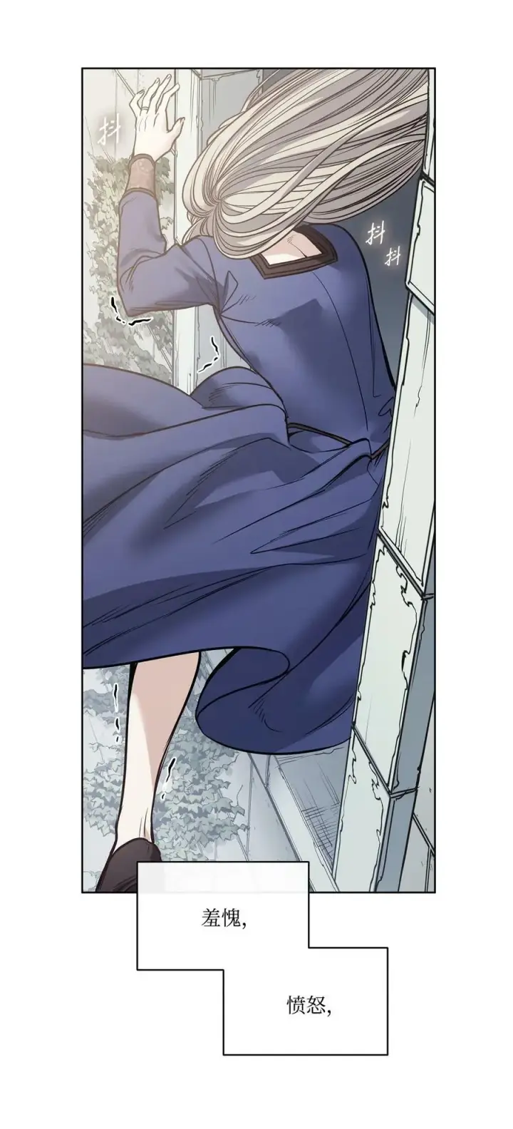 漫画《魔鬼》119 致命的行为第56张图