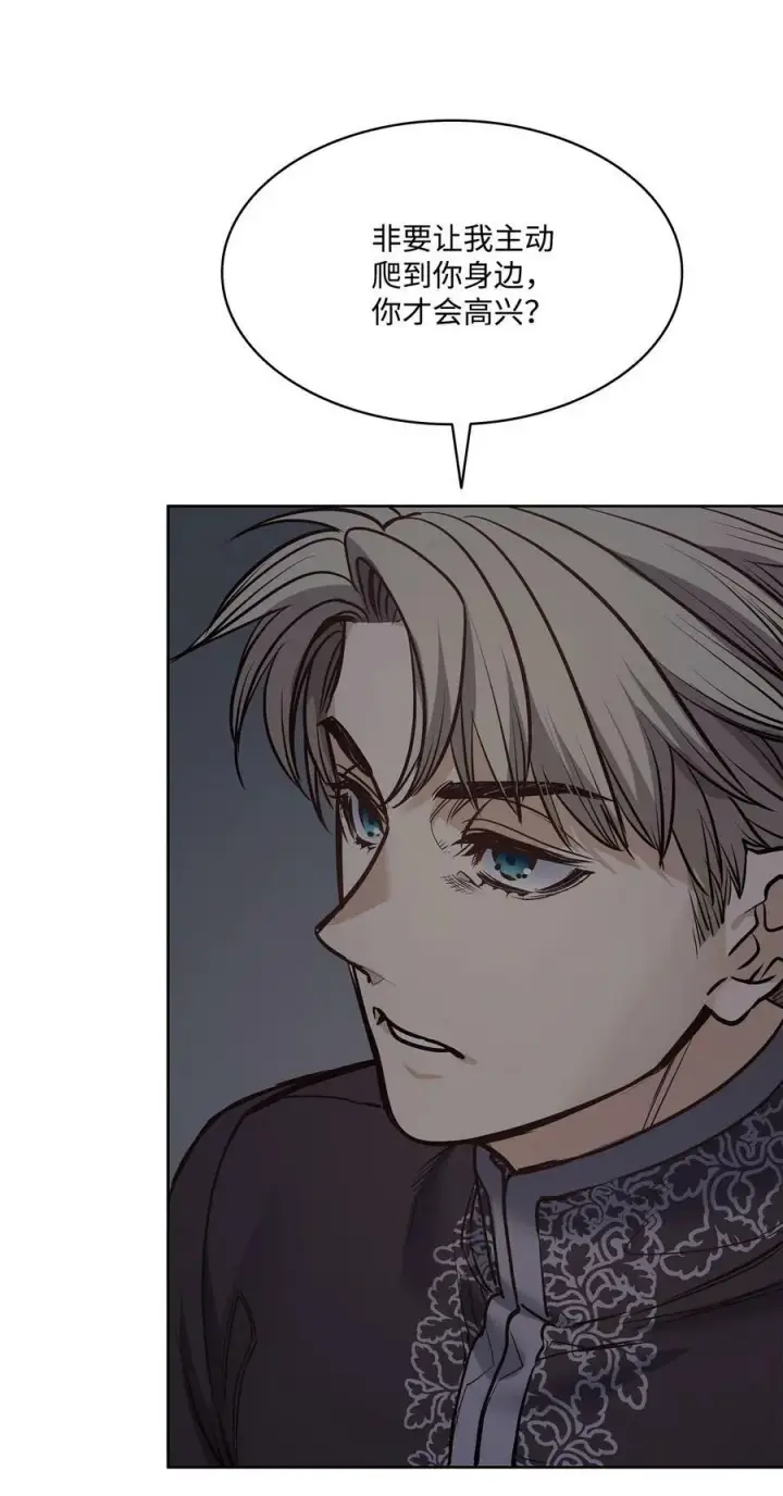漫画《魔鬼》119 致命的行为第65张图