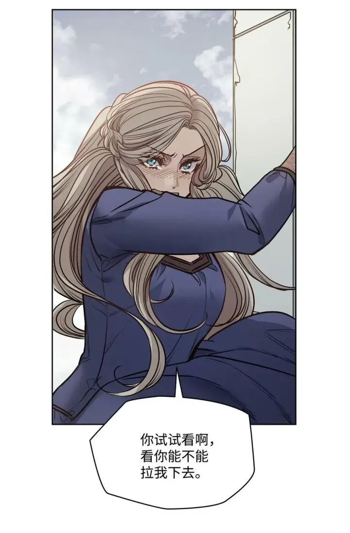 漫画《魔鬼》119 致命的行为第69张图