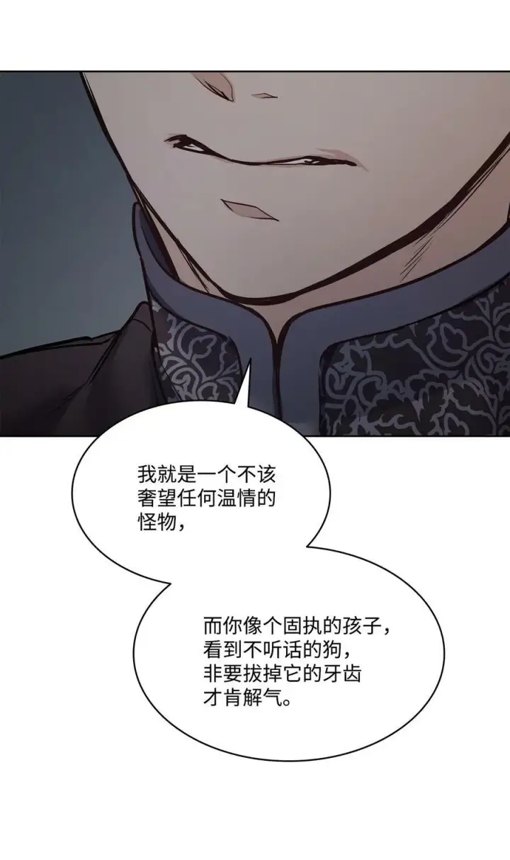 漫画《魔鬼》119 致命的行为第71张图