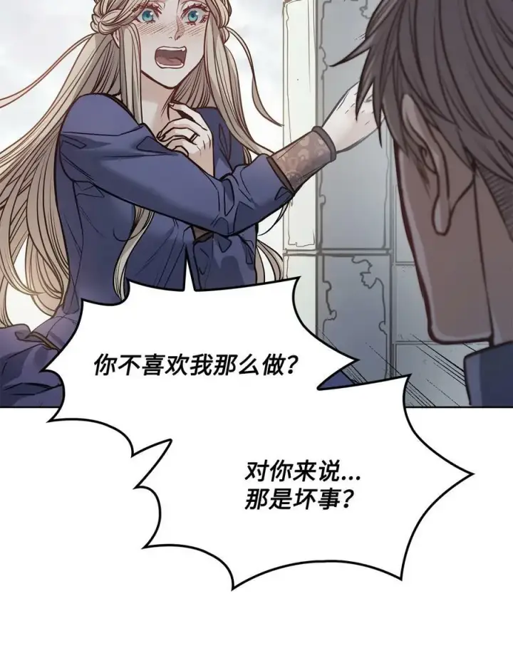 漫画《魔鬼》119 致命的行为第74张图