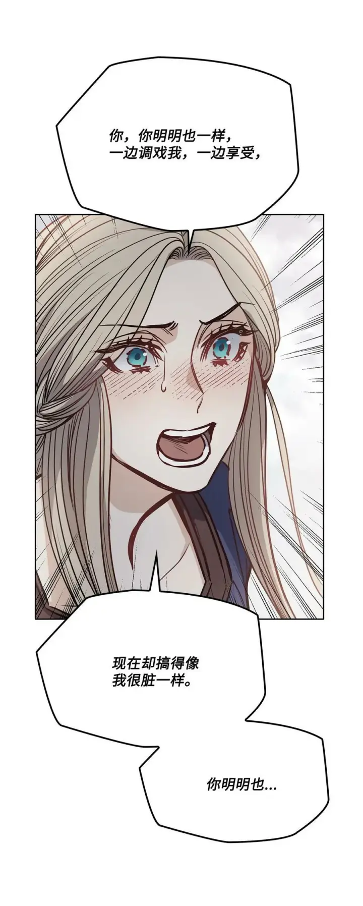 漫画《魔鬼》119 致命的行为第75张图