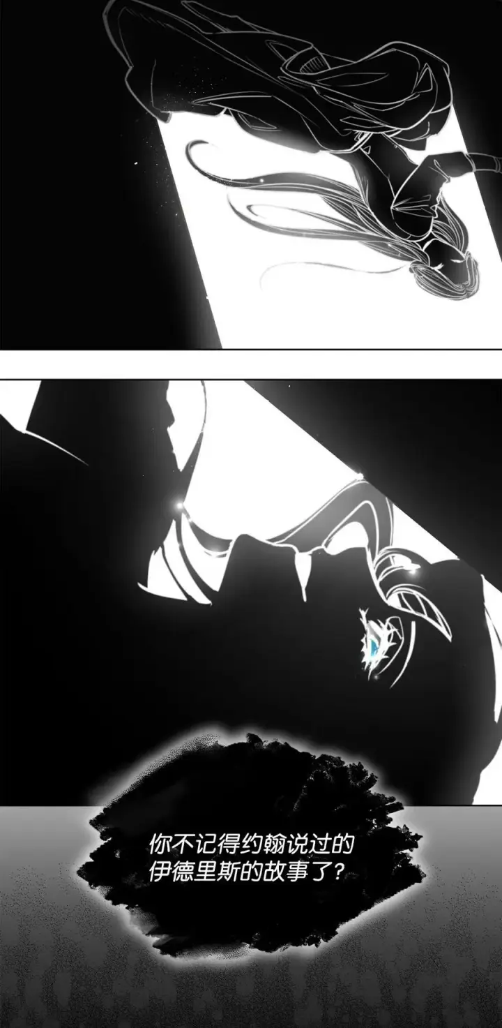 漫画《魔鬼》119 致命的行为第77张图