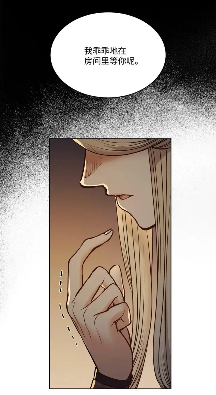 漫画《魔鬼》119 致命的行为第8张图