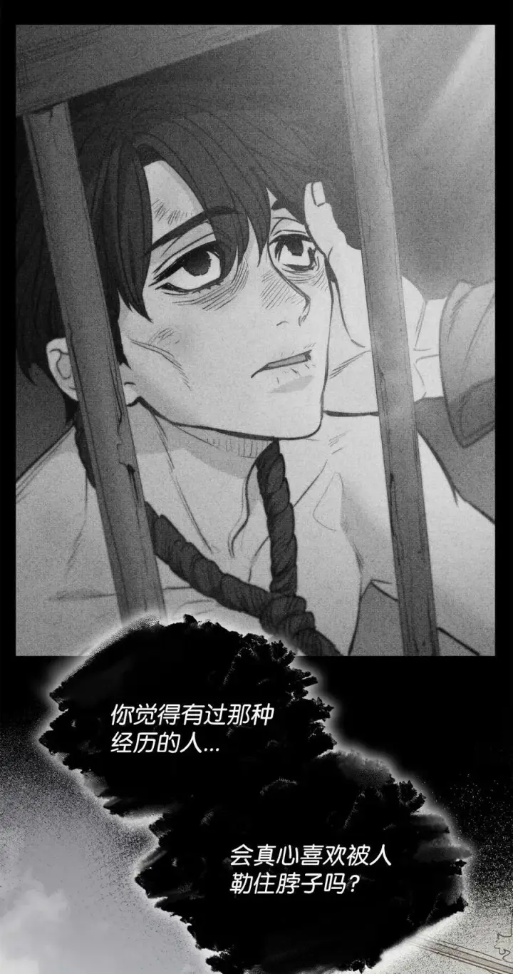 漫画《魔鬼》119 致命的行为第80张图