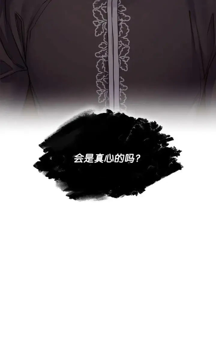 漫画《魔鬼》119 致命的行为第83张图