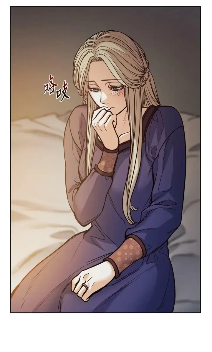 漫画《魔鬼》119 致命的行为第9张图