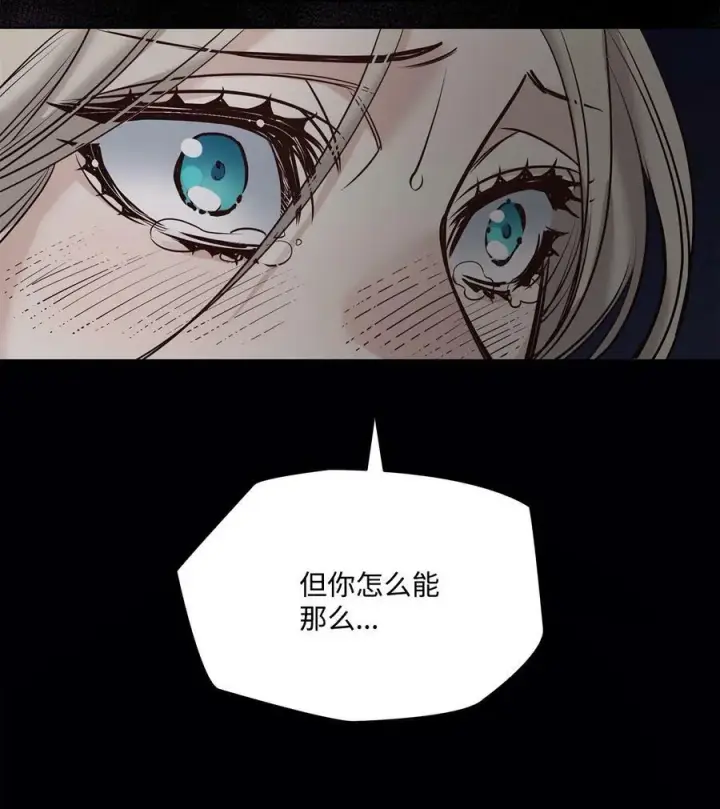 漫画《魔鬼》120 三个心跳第12张图