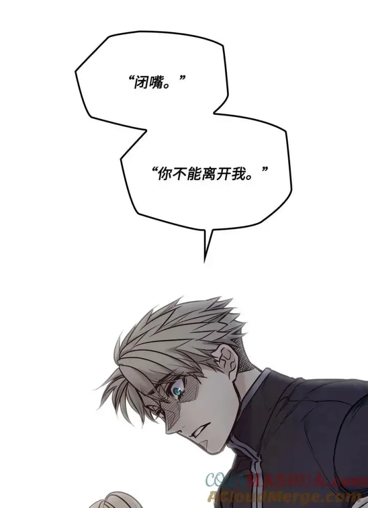 漫画《魔鬼》120 三个心跳第22张图