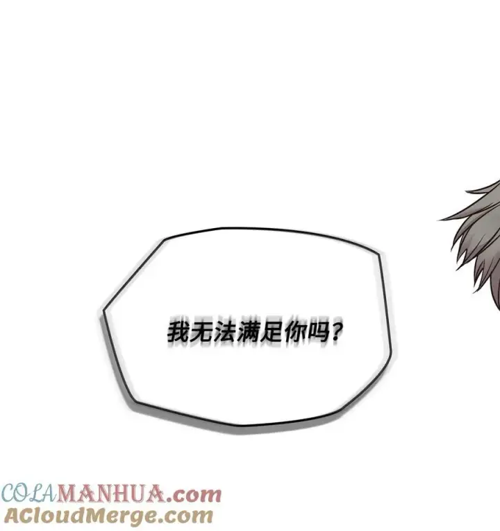 漫画《魔鬼》120 三个心跳第25张图