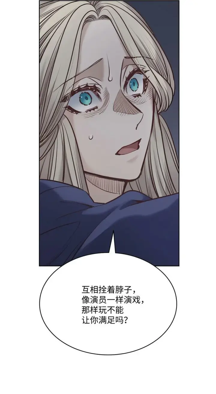 漫画《魔鬼》120 三个心跳第29张图