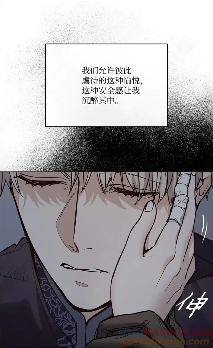 漫画《魔鬼》120 三个心跳第34张图