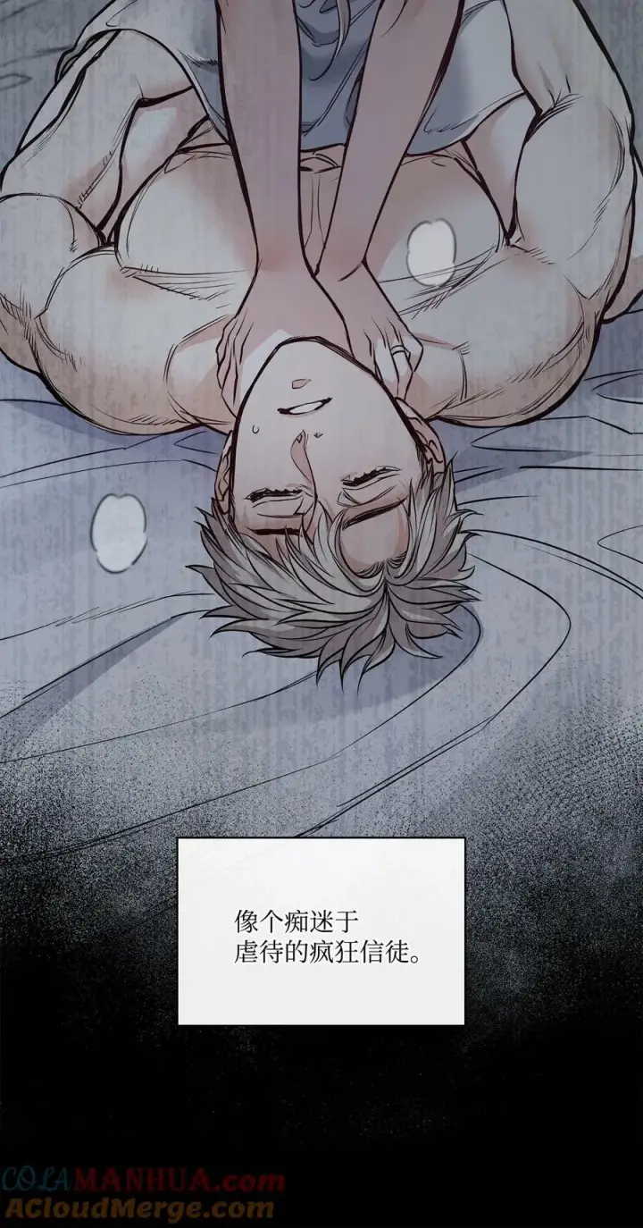 漫画《魔鬼》120 三个心跳第37张图