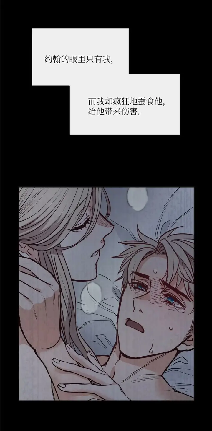 漫画《魔鬼》120 三个心跳第39张图