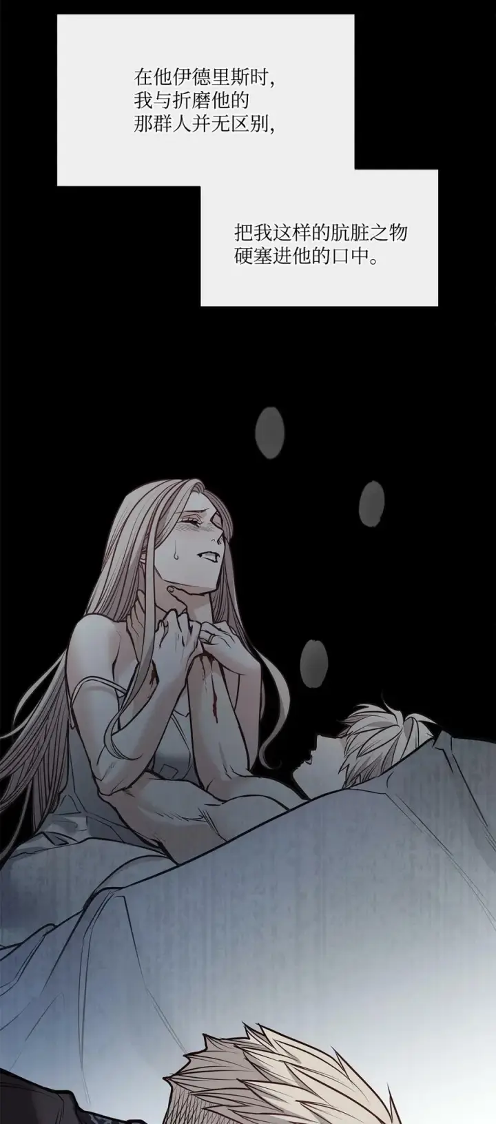 漫画《魔鬼》120 三个心跳第41张图