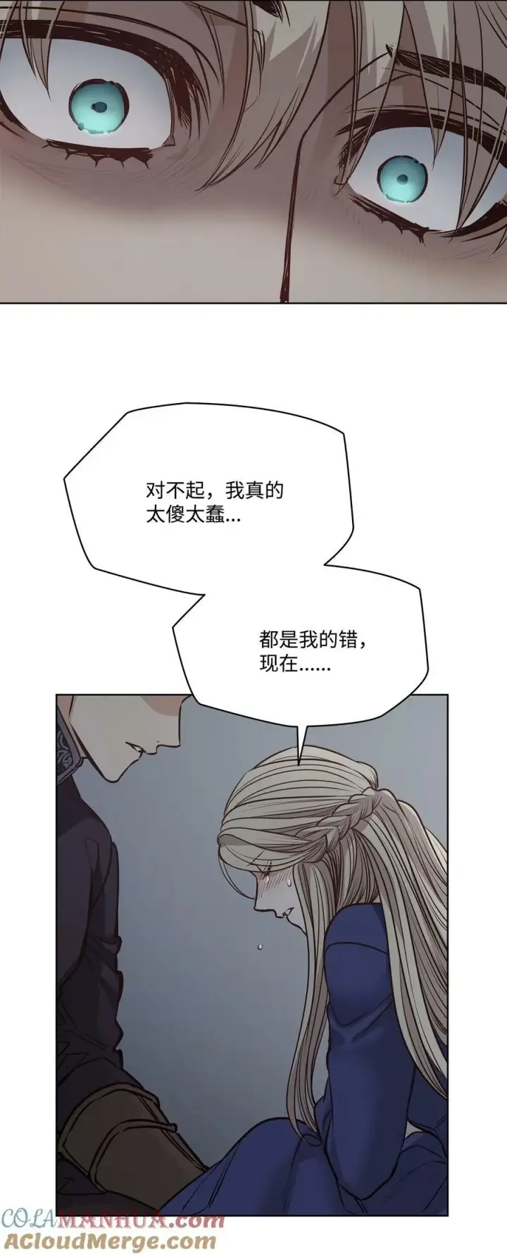 漫画《魔鬼》120 三个心跳第46张图