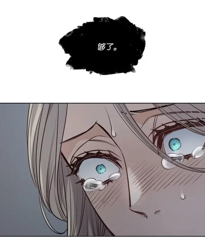 漫画《魔鬼》120 三个心跳第47张图