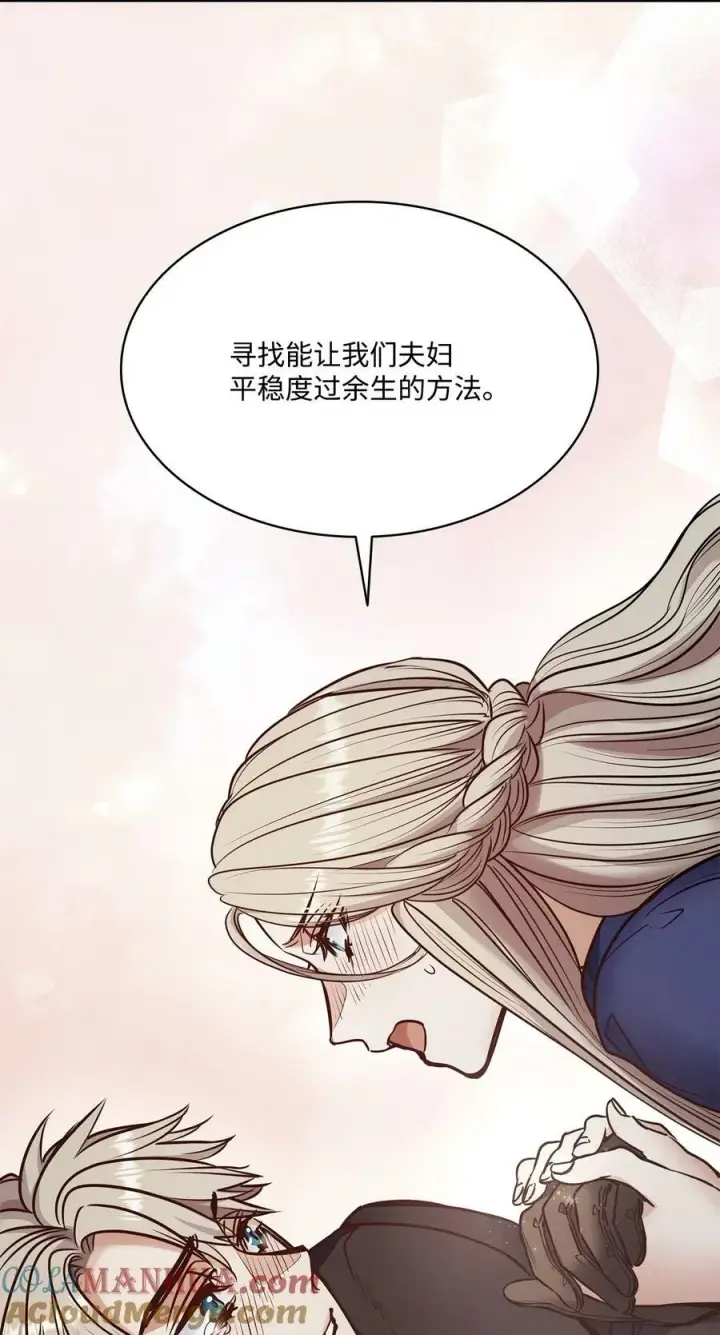 漫画《魔鬼》120 三个心跳第58张图