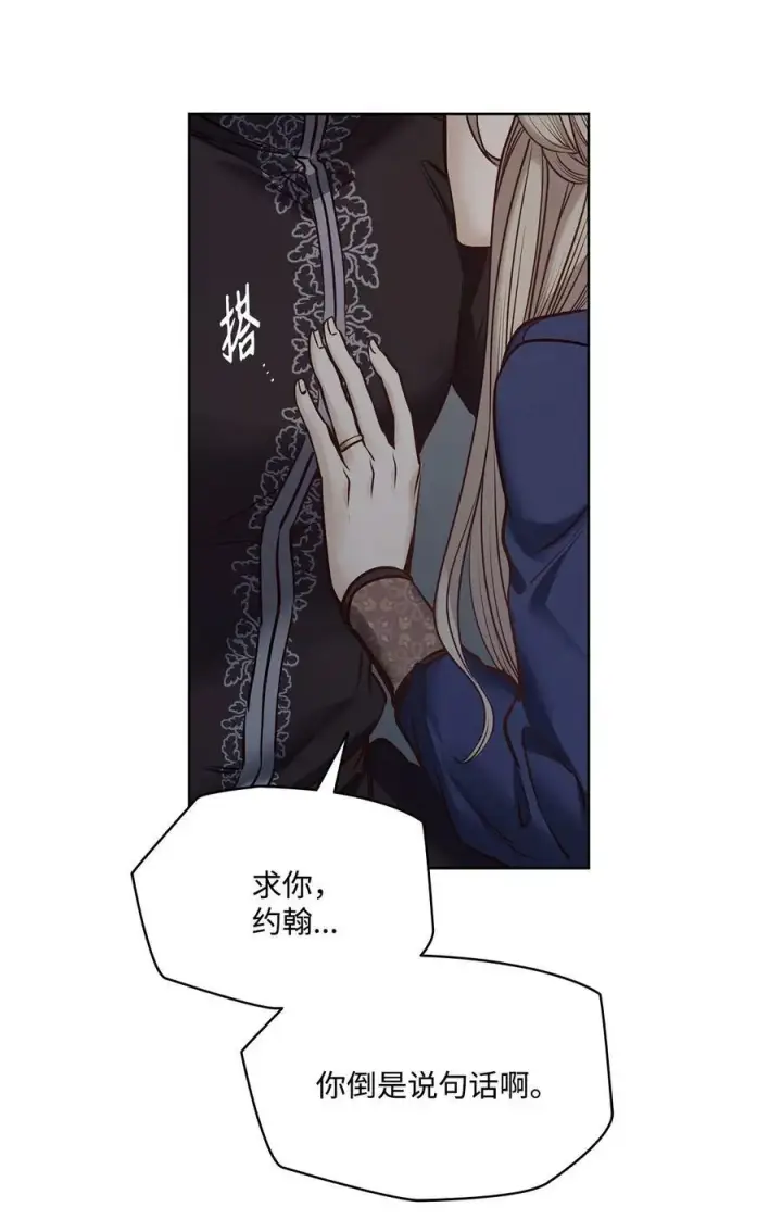 漫画《魔鬼》120 三个心跳第62张图