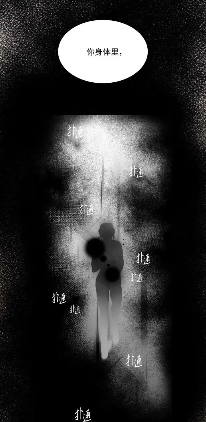 漫画《魔鬼》120 三个心跳第71张图
