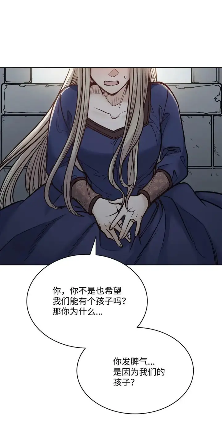 漫画《魔鬼》120 三个心跳第74张图