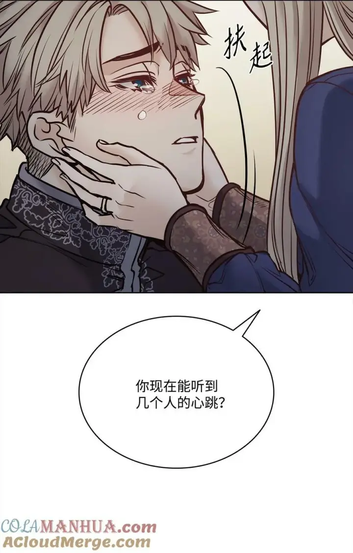 漫画《魔鬼》120 三个心跳第82张图
