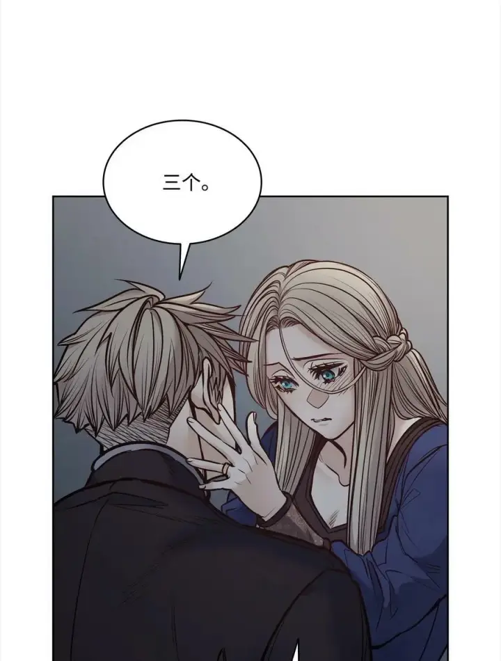 漫画《魔鬼》120 三个心跳第83张图