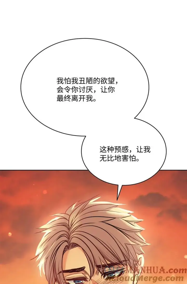 漫画《魔鬼》121 父亲的追踪第10张图
