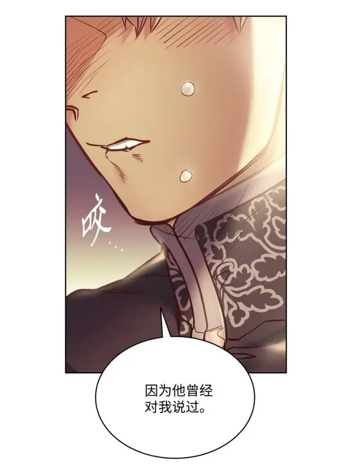漫画《魔鬼》121 父亲的追踪第12张图
