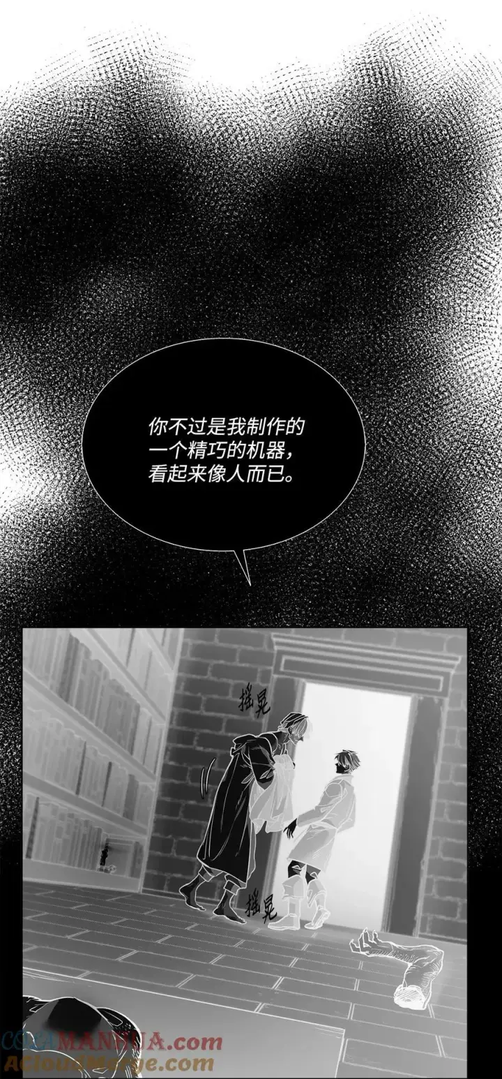 漫画《魔鬼》121 父亲的追踪第13张图