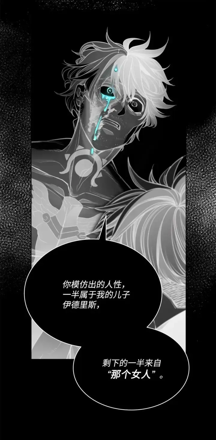 漫画《魔鬼》121 父亲的追踪第14张图