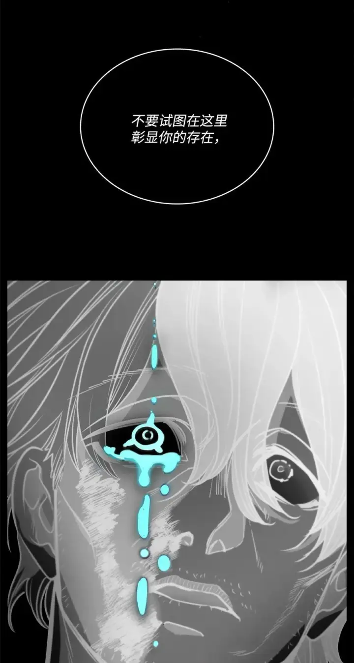 漫画《魔鬼》121 父亲的追踪第15张图