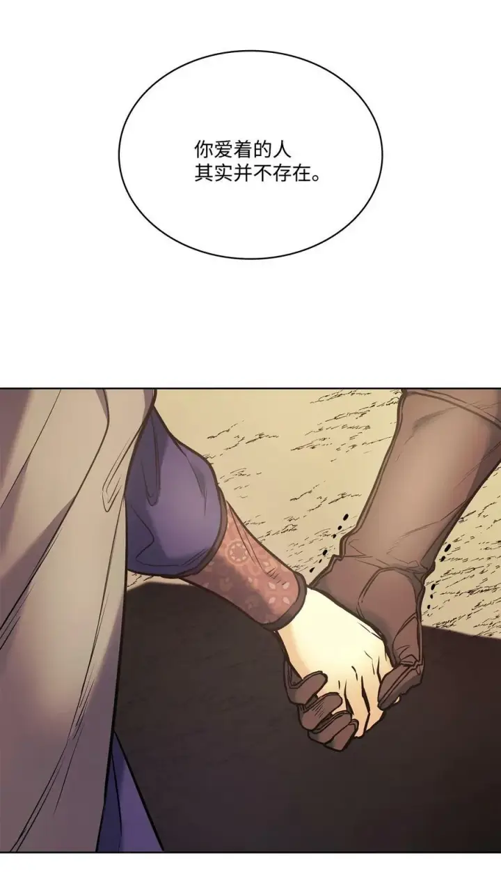 漫画《魔鬼》121 父亲的追踪第20张图