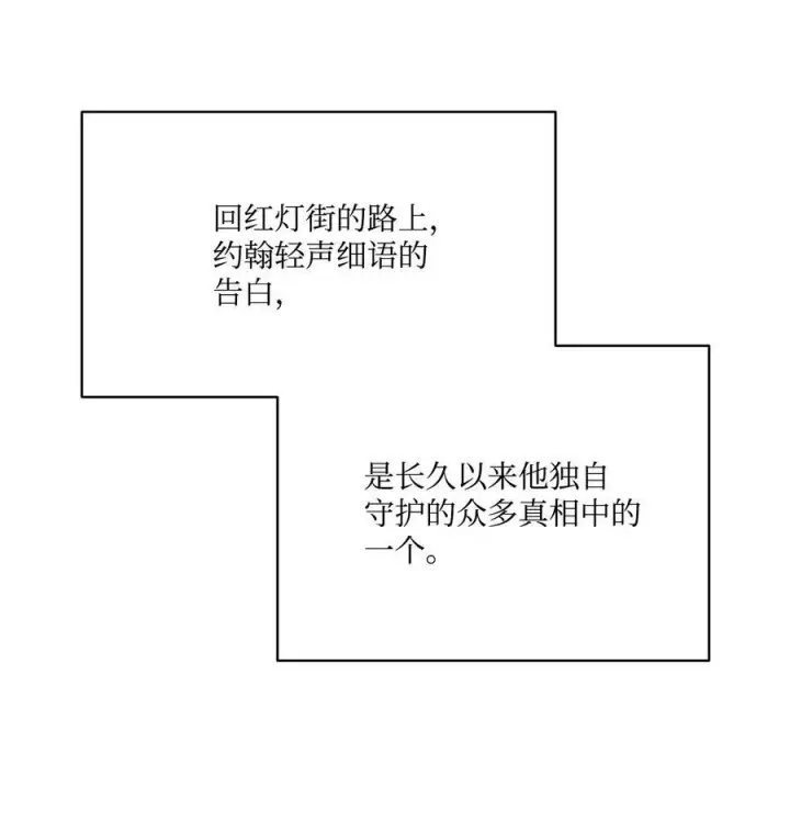漫画《魔鬼》121 父亲的追踪第21张图