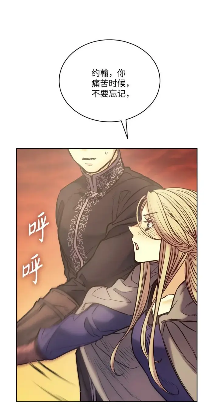 漫画《魔鬼》121 父亲的追踪第26张图