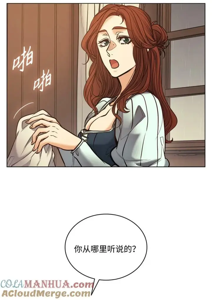 漫画《魔鬼》121 父亲的追踪第34张图
