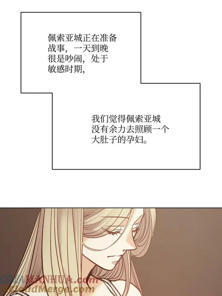 漫画《魔鬼》121 父亲的追踪第37张图