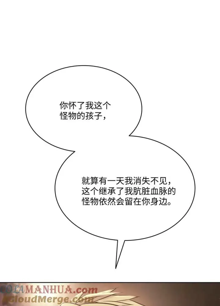 漫画《魔鬼》121 父亲的追踪第4张图