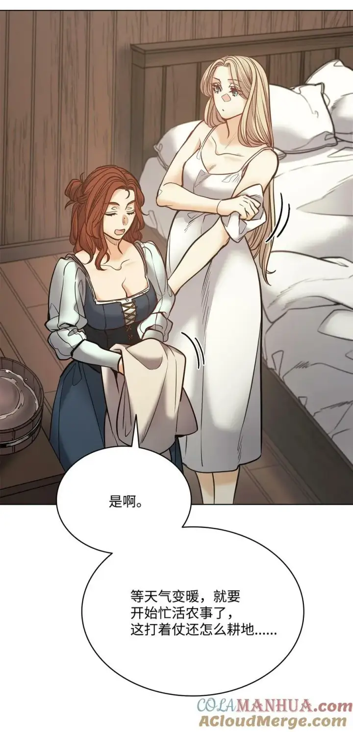 漫画《魔鬼》121 父亲的追踪第40张图
