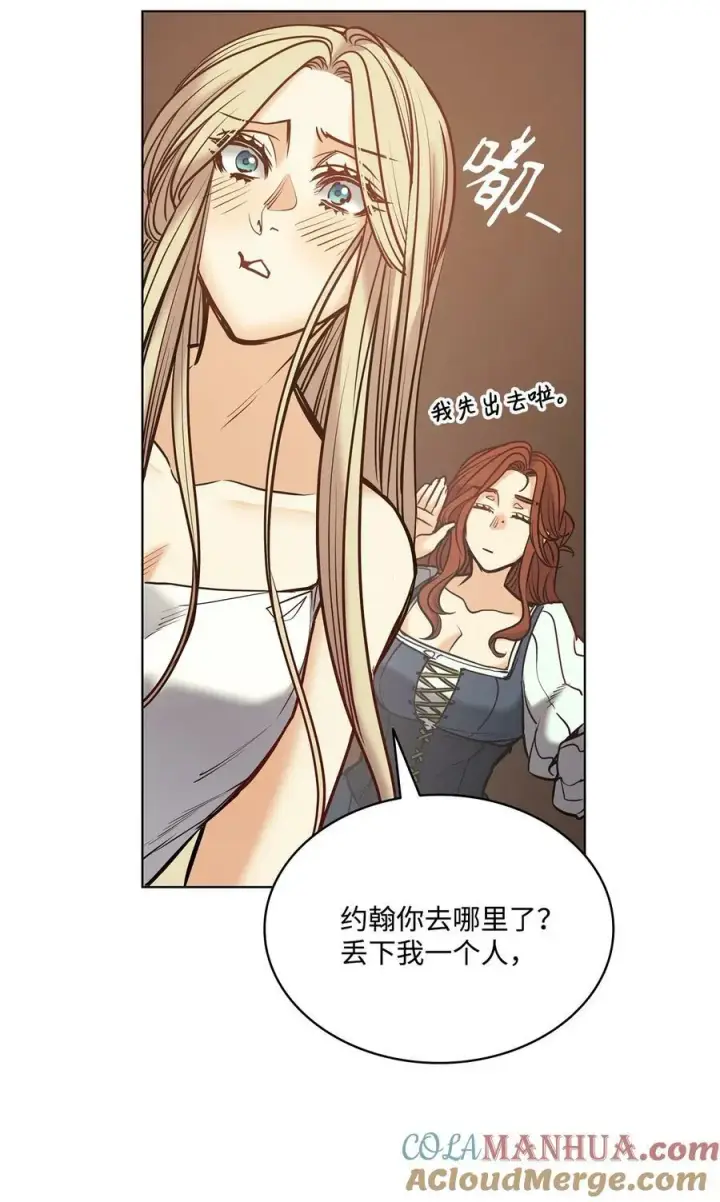漫画《魔鬼》121 父亲的追踪第43张图