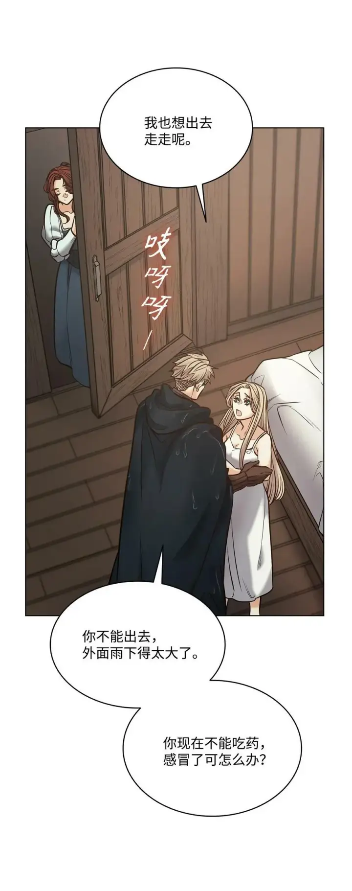 漫画《魔鬼》121 父亲的追踪第44张图