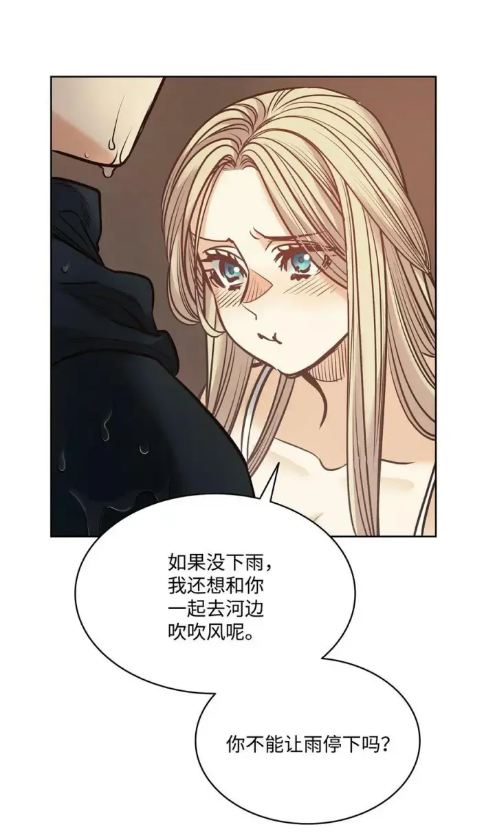 漫画《魔鬼》121 父亲的追踪第45张图